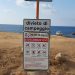 Arbus, il Grig: “Chi ha autorizzato una nuova area sosta per camper a Capo Pecora?”